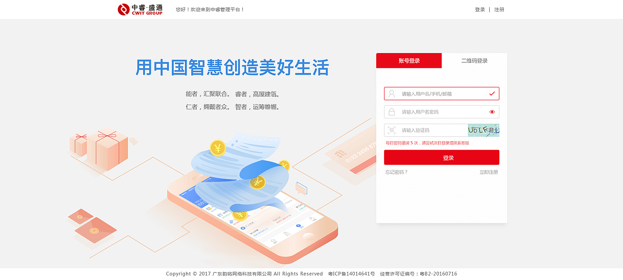 中睿官网（图ZMTE1MTQzODE2） - 企业官网 - 站酷设计师花开看一丝阳光原创素材 - 站酷ZCOOL