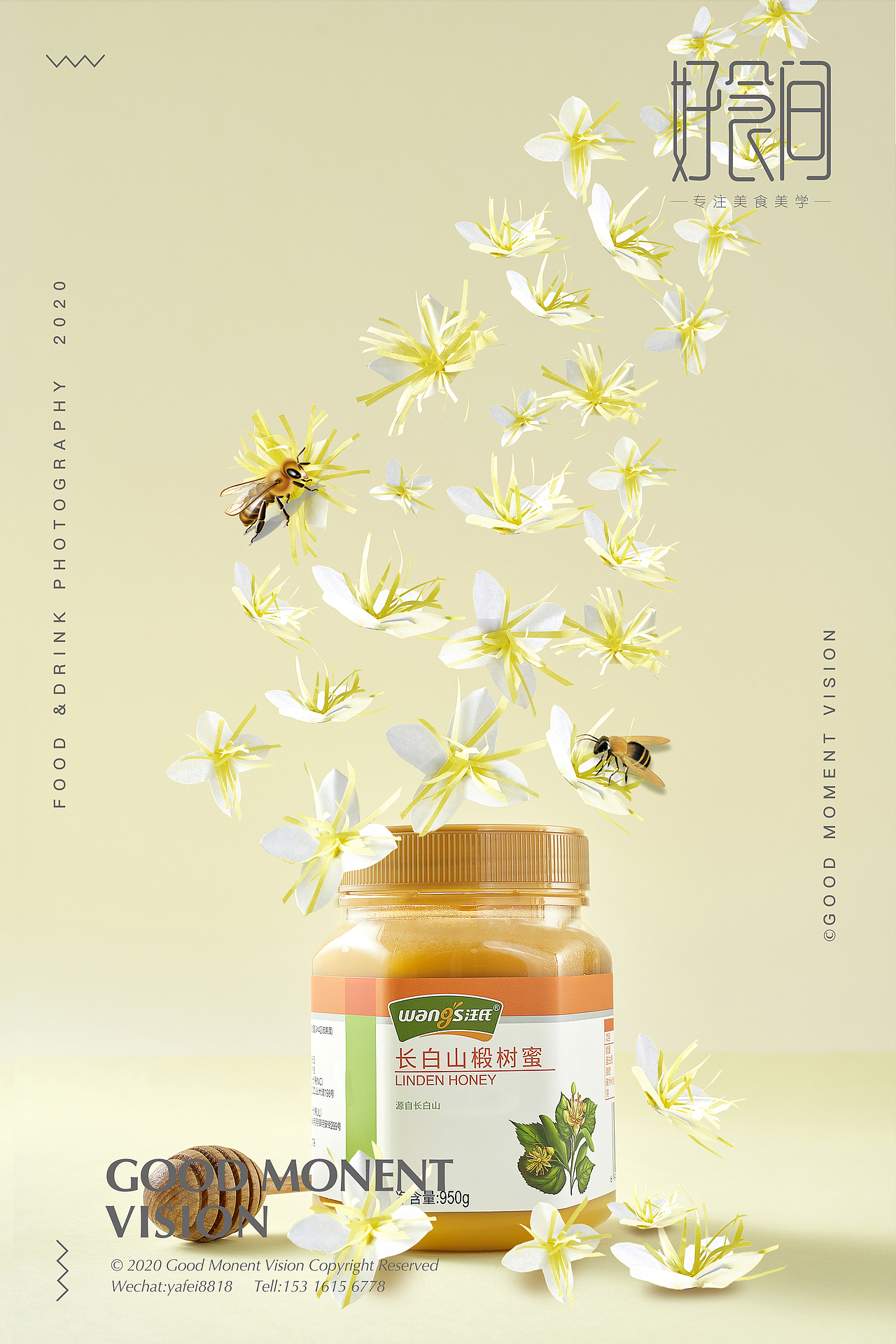 椴树蜂蜜拍摄/美食拍摄/好食间摄影