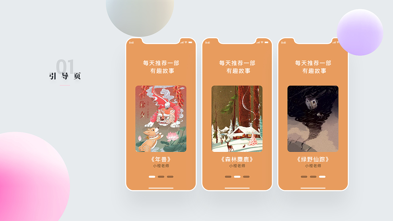UI作品集（图ZMjE5Mjc1Nzg4） - APP界面 - 站酷设计师嗨Heaven原创素材 - 站酷ZCOOL