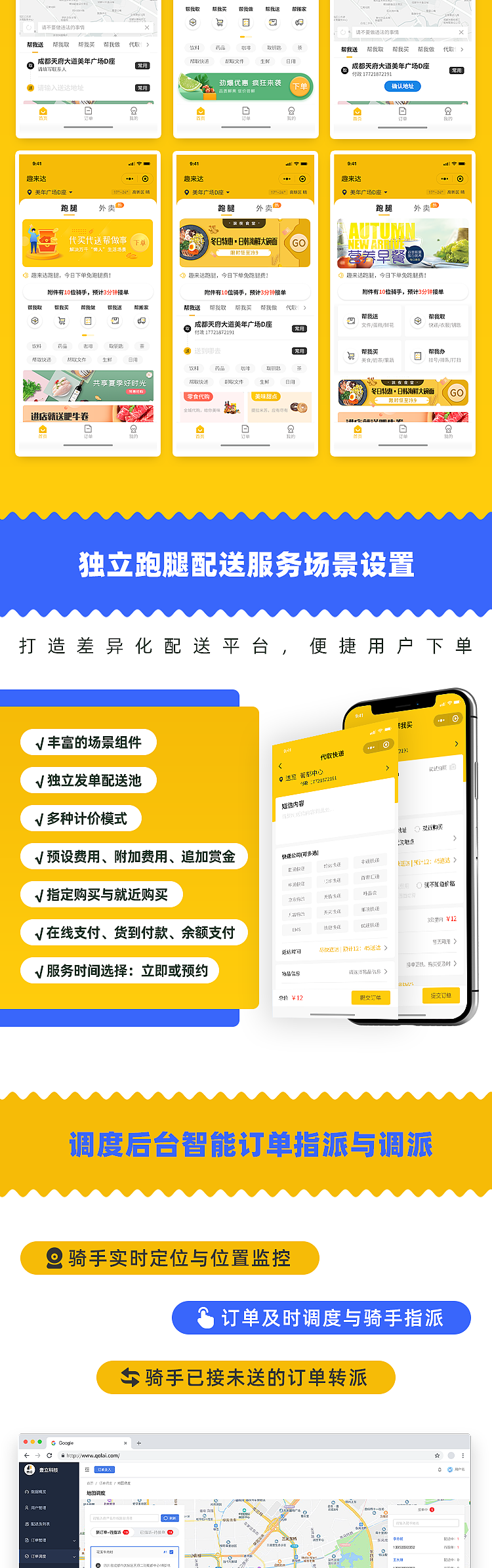 趣来达跑腿系统多模板（图ZMjU5OTE1MDIw） - 宣传物料 - 站酷设计师壹脉智能名片原创素材 - 站酷ZCOOL