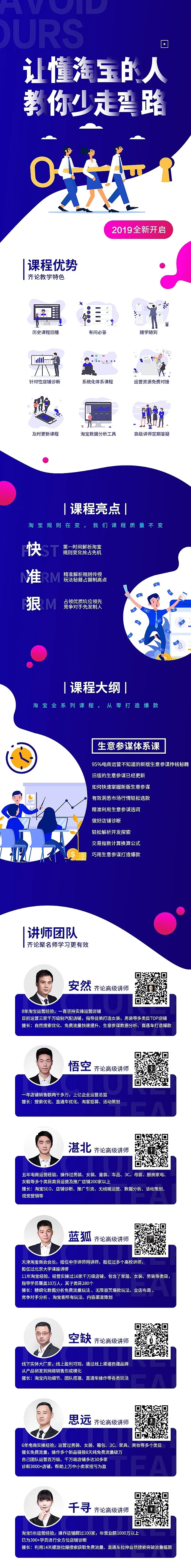 课程详情页（图ZMjkzNTYzMDgw） - 电商 - 站酷设计师Demi__原创素材 - 站酷ZCOOL