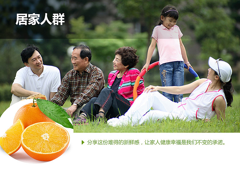 赣南脐橙-天猫详情页（图ZNjQxNDgyNzY=） - 电商 - 站酷设计师Aries丶垚原创素材 - 站酷ZCOOL