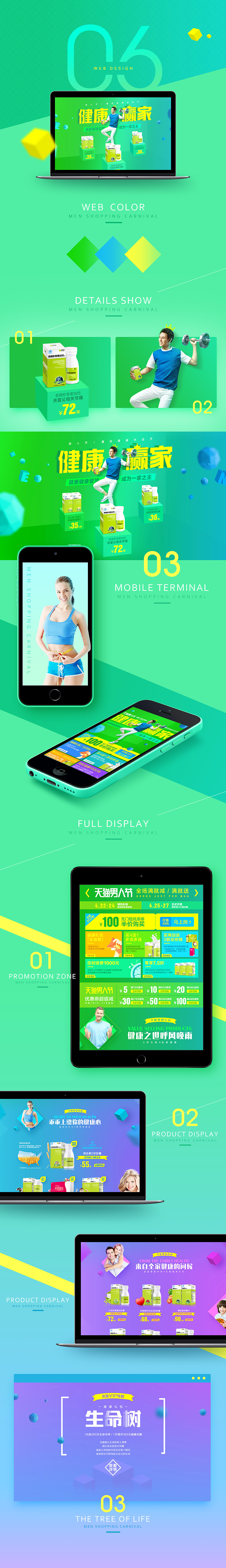 2012-2016 电商这5年（图ZNzI3OTk1MDA=） - 电商 - 站酷设计师贤辈原创素材 - 站酷ZCOOL