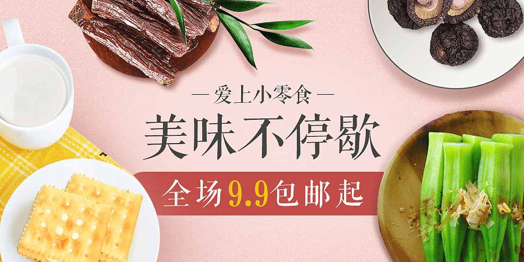 app移动端815促销页面设计（图ZOTE4OTA1NjA=） - 海报 - 站酷设计师许家有可原创素材 - 站酷ZCOOL