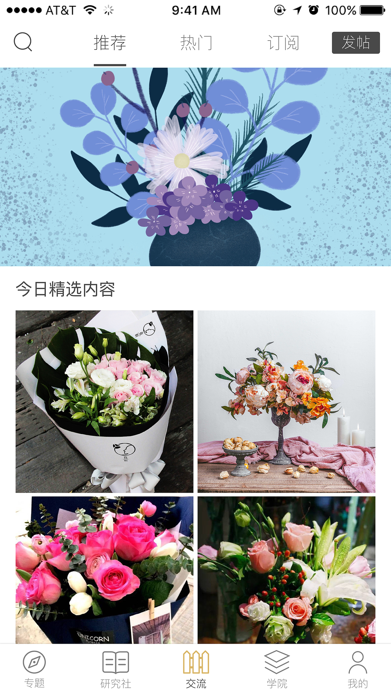 花田小憩（图ZMTM2ODA2ODA0） - APP界面 - 站酷设计师孟设计师原创素材 - 站酷ZCOOL