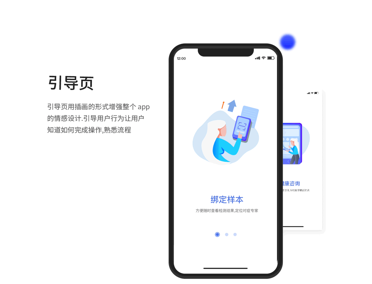 康码APP/UI-REDESIGN