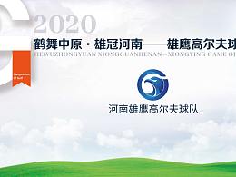 外景展板背景墻