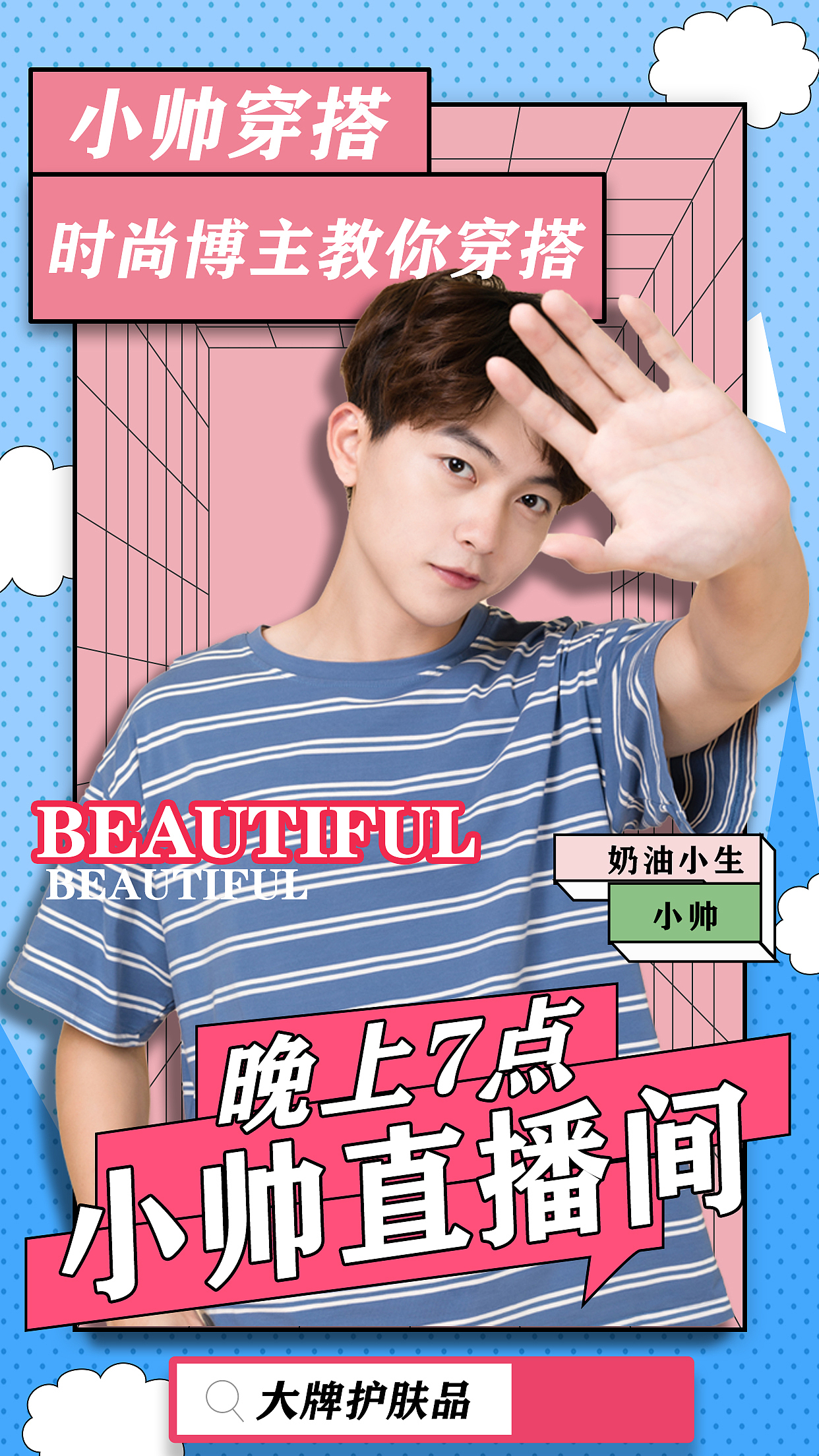 海报设计（图ZMjU4OTE3OTg4） - 海报 - 站酷设计师MOMO25807原创素材 - 站酷ZCOOL