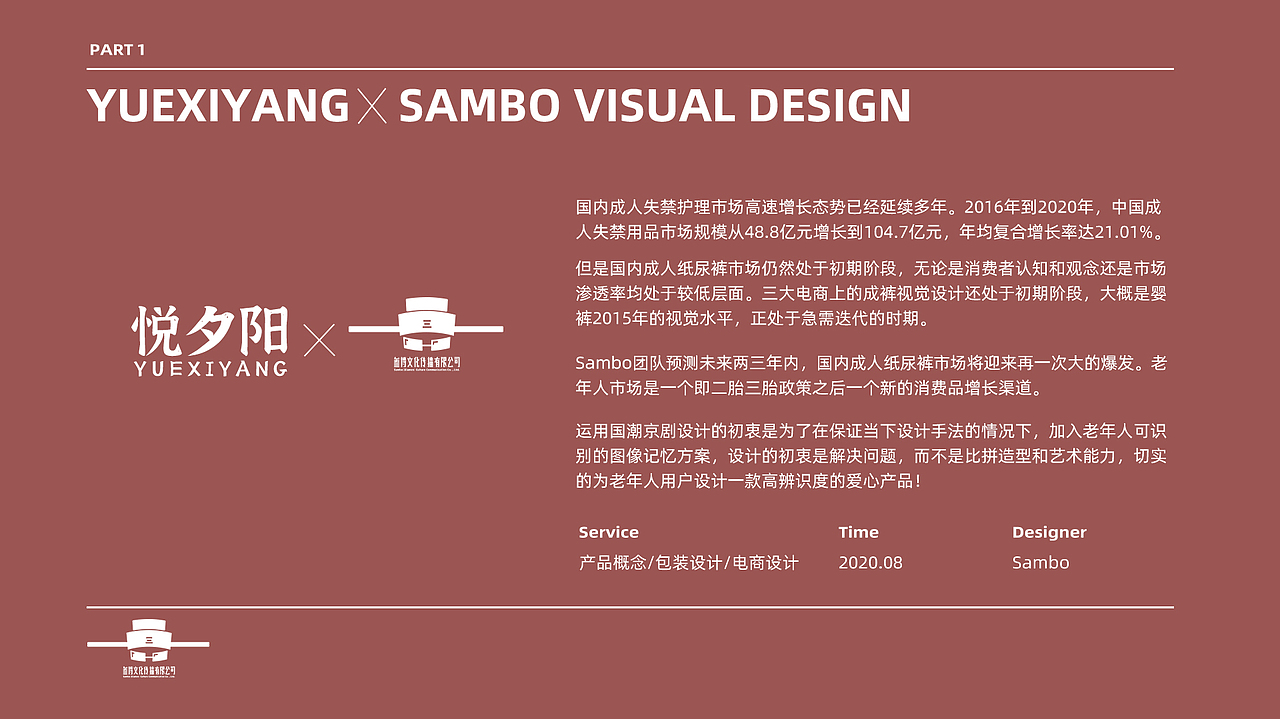 国潮成人纸尿裤包装