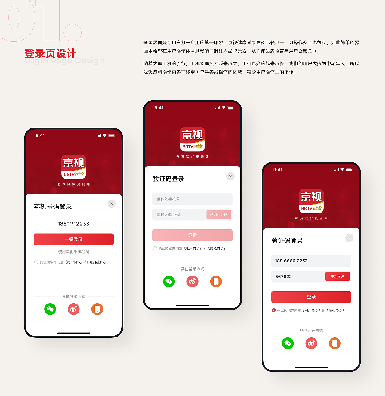 京视健康移动端UI/UX设计(图ZMzQ0NjY5MDI4) - APP界面 - 站酷设计师请做到哇塞呀原创素材 - 站酷ZCOOL