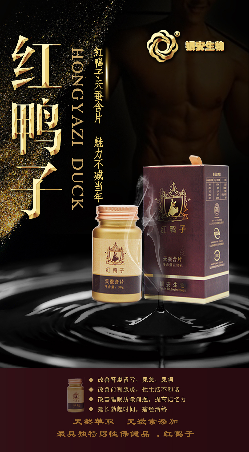 红鸭子保健食品设计（图ZODc3MzcwNDQ=） - 宣传物料 - 站酷设计师陌上禅心原创素材 - 站酷ZCOOL