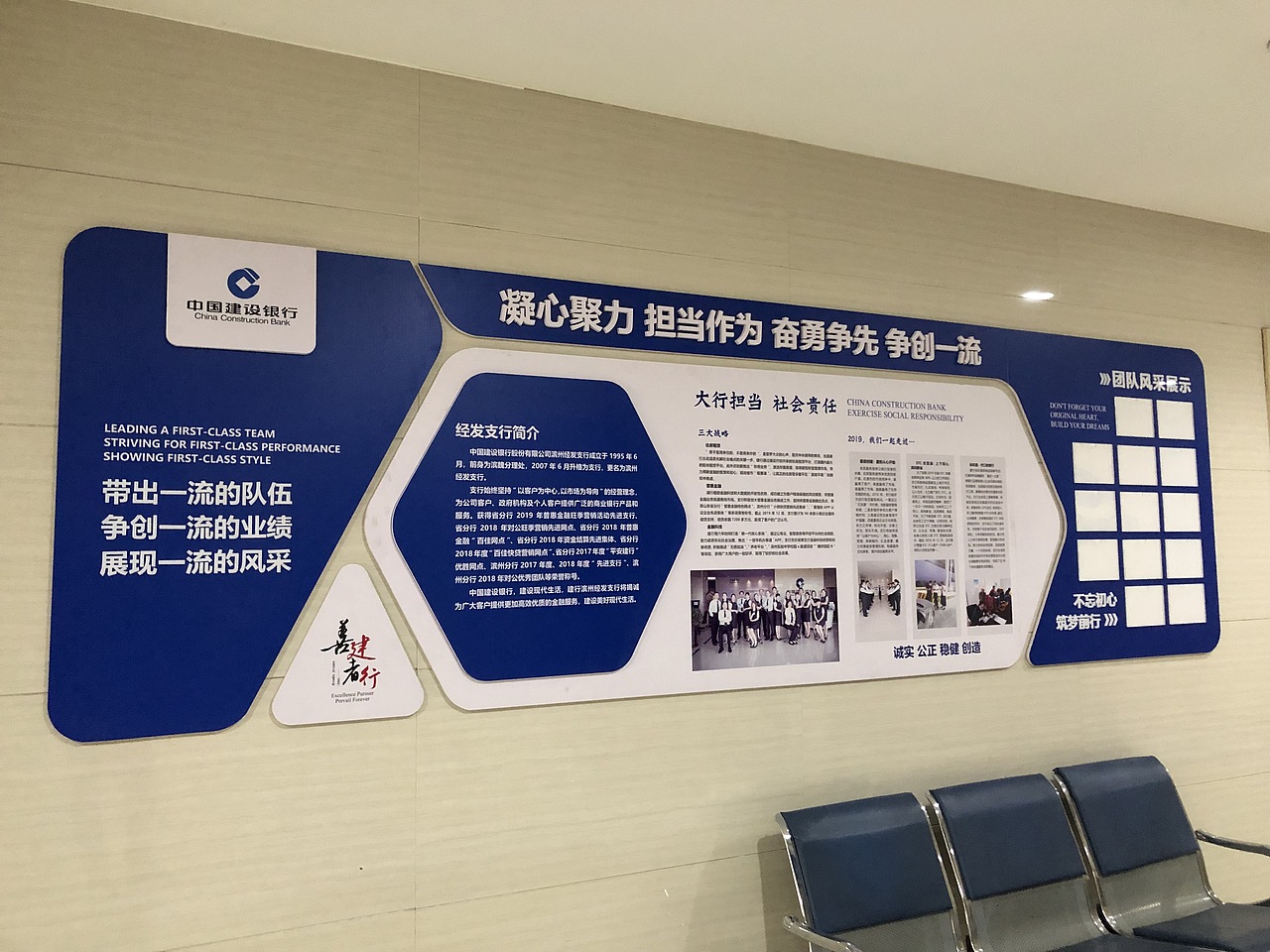 建行文化 企业文化标识 墙体文化 党建文化展厅
