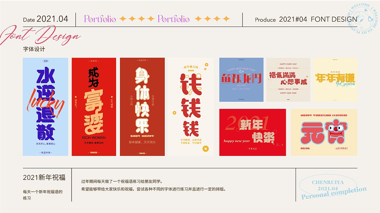 2021作品集（图ZMjUxNjYzMTUy） - 其他平面 - 站酷设计师红澄子Ruby原创素材 - 站酷ZCOOL