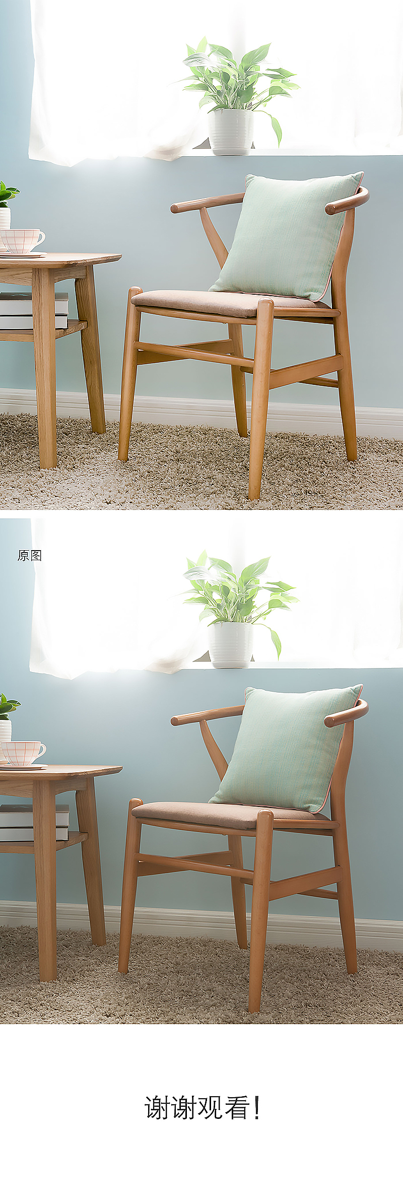 北欧家具后期修图