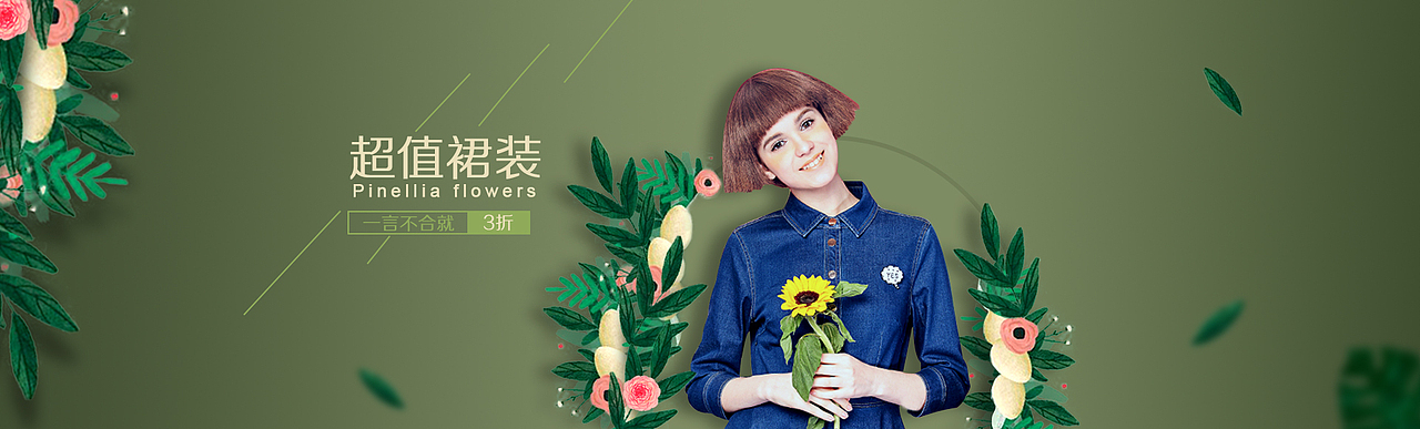 banner广告图（图ZOTc1NDczNDg=） - 运营设计 - 站酷设计师浮生若梦325原创素材 - 站酷ZCOOL