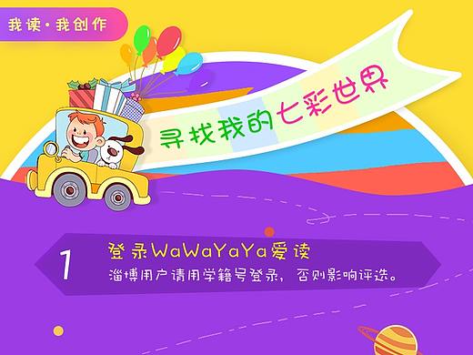 七彩世界（个人主页-ZMjc3NzExMDA=） - APP界面 - 站酷设计师我是谁的小娇妻原创素材 - 站酷ZCOOL