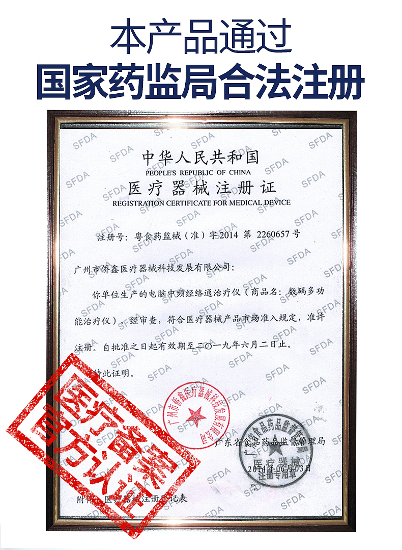 医疗仪器详情页--颈椎版本（图ZMTI3NDMyNjA0） - 电商 - 站酷设计师zhengpei1101原创素材 - 站酷ZCOOL