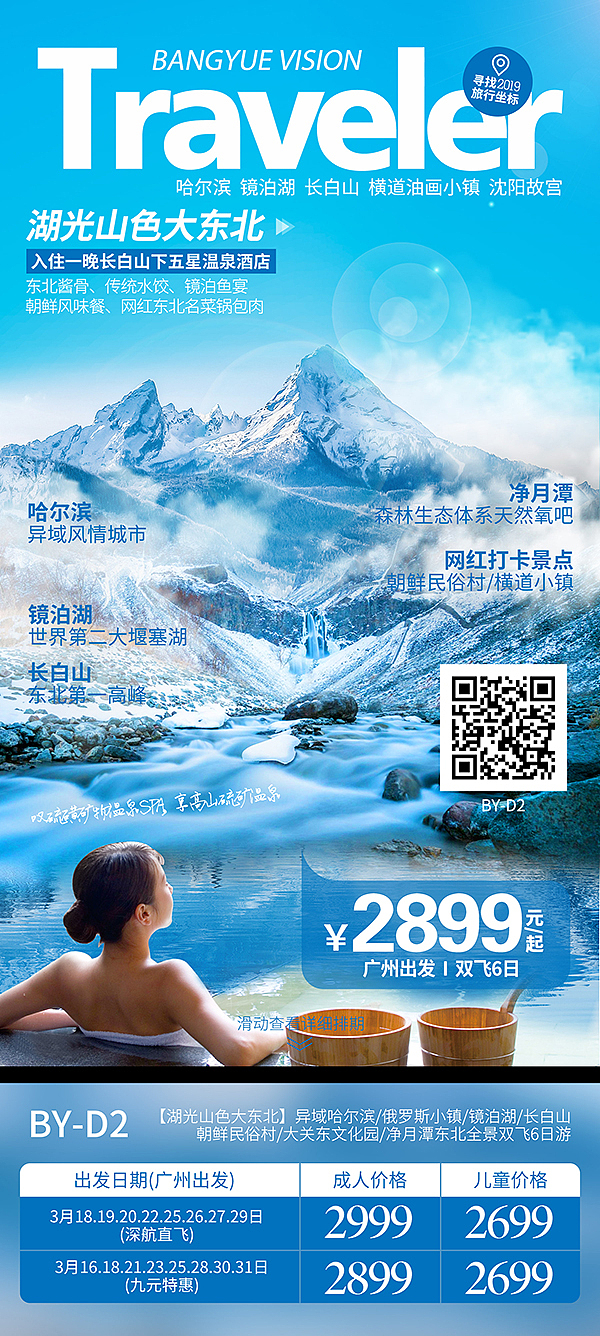 新疆西北内蒙旅游（图ZMTU4MjY1OTI0） - 海报 - 站酷设计师捡起路边小板砖原创素材 - 站酷ZCOOL