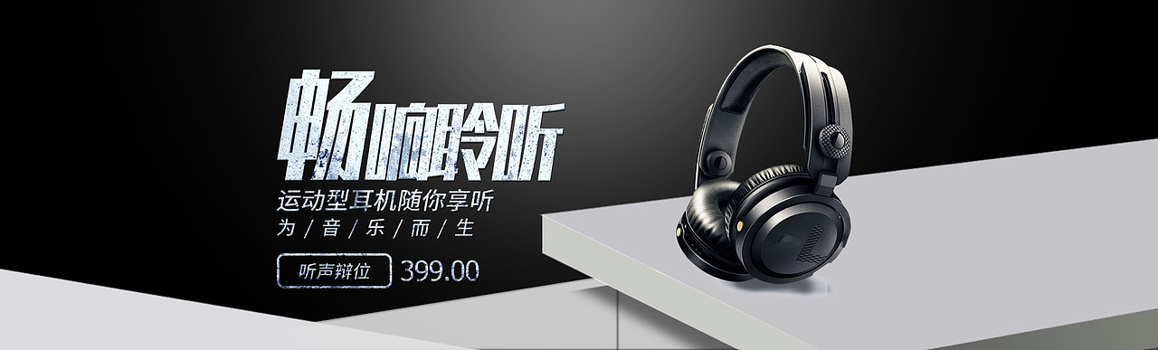 banner（圖ZMjE0MjE1NTEy） - 其他平面 - 站酷設(shè)計(jì)師qwj小秦同學(xué)原創(chuàng)素材 - 站酷ZCOOL