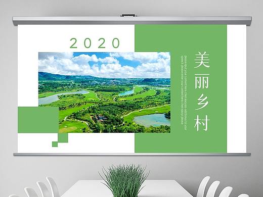 新农村建设旅行日记乡村旅游精准扶贫开发工作PPT模板