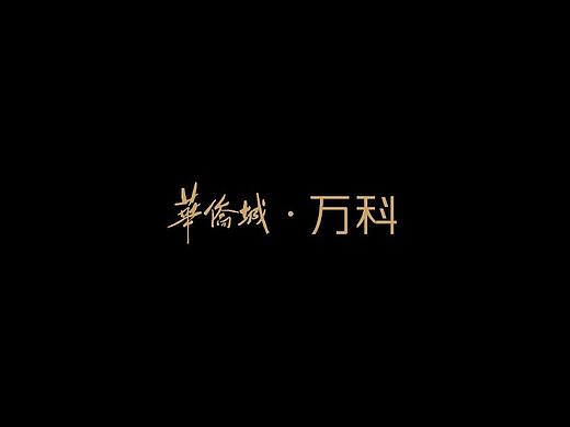翡翠滨江 微楼书