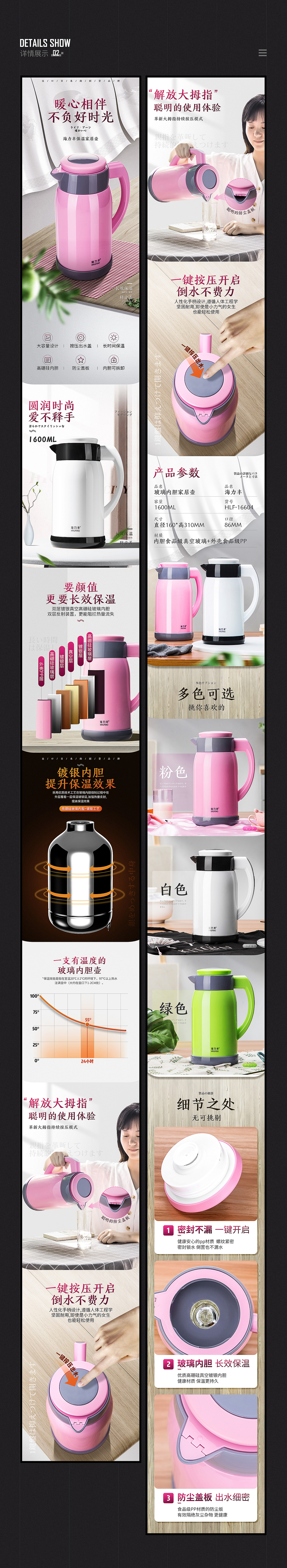 家居风保温壶合集