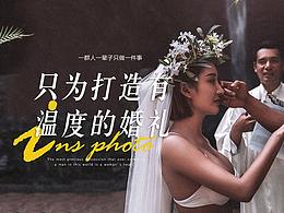 婚纱摄影