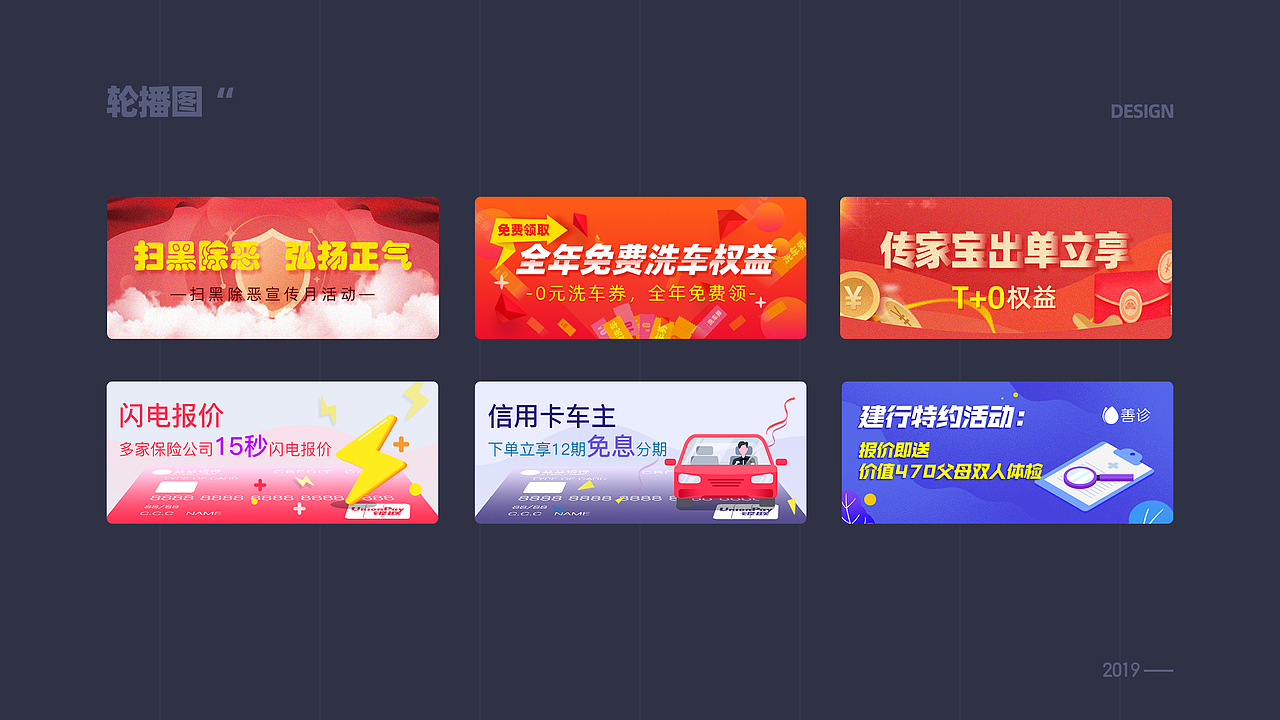 2019营销推广设计总结