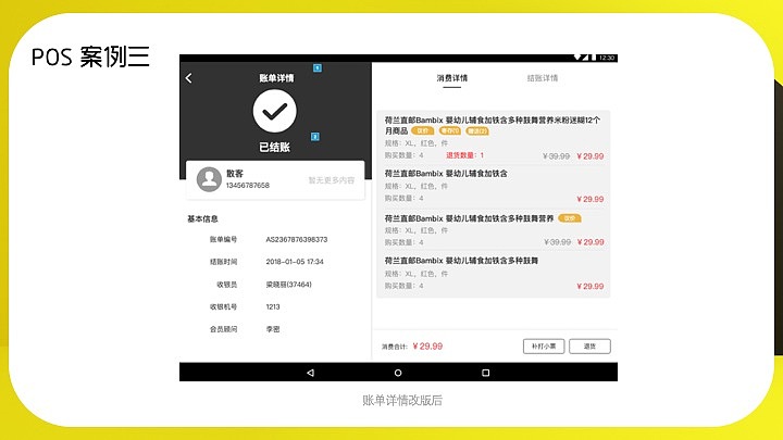 UED关于设计的那点事