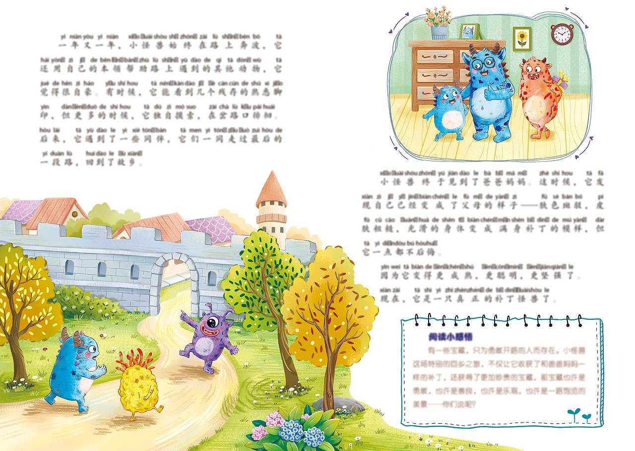 儿童杂志插画配图《打补丁的小怪兽》创作思考