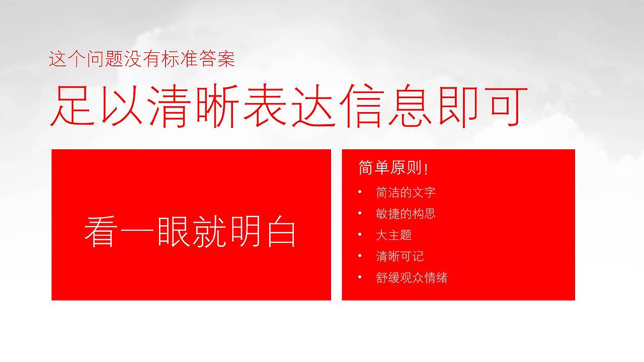 幻灯片的四项视觉元素 (PPT爱好者不容错过哦!!!!)