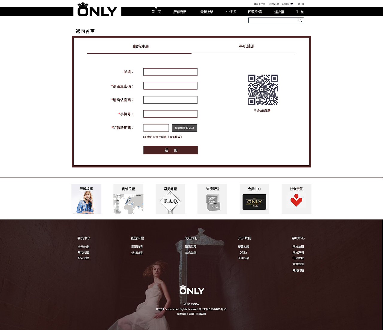 电商网站——only（图ZMjc3NDAyNDQ=） - 电商 - 站酷设计师吞吞李原创素材 - 站酷ZCOOL