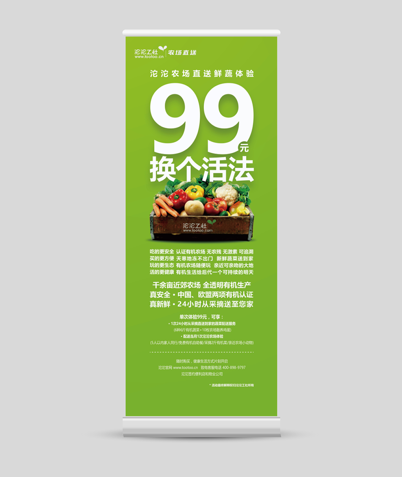 部分易拉宝、海报、H5（图ZMTIzNTkzNjIw） - 海报 - 站酷设计师Mesummer原创素材 - 站酷ZCOOL