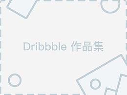 Dribbble 作品集