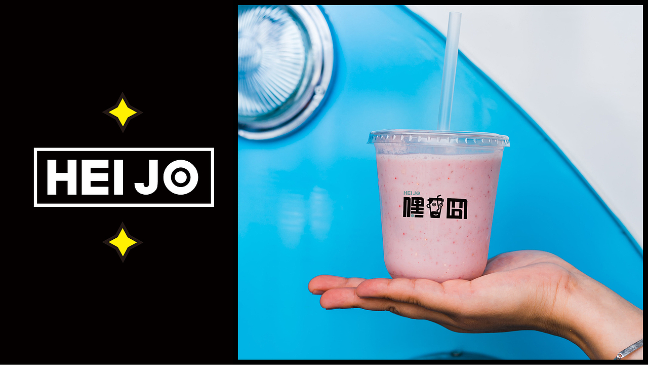 【嘿囧·现切水果茶】核桃VI品牌形象设计