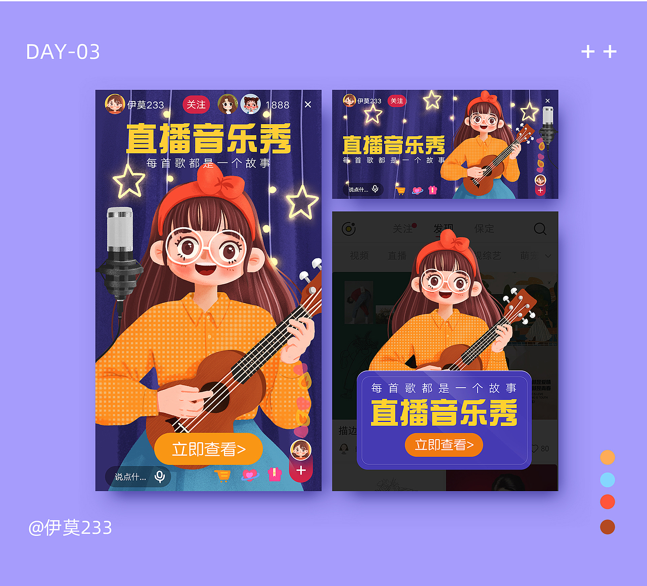 y园糖插画打卡21天第二周总结-商业运营插画/开屏/弹窗（图ZMjQxOTU2MTM2） - 商业插画 - 站酷设计师有才设计原创素材 - 站酷ZCOOL
