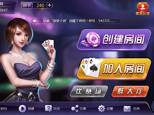 棋牌游戏界面设计