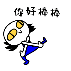 微信表情第二单-禾几宝宝（图ZMTA4MzA2MTA4） - 网络表情 - 站酷设计师画画的LZ原创素材 - 站酷ZCOOL