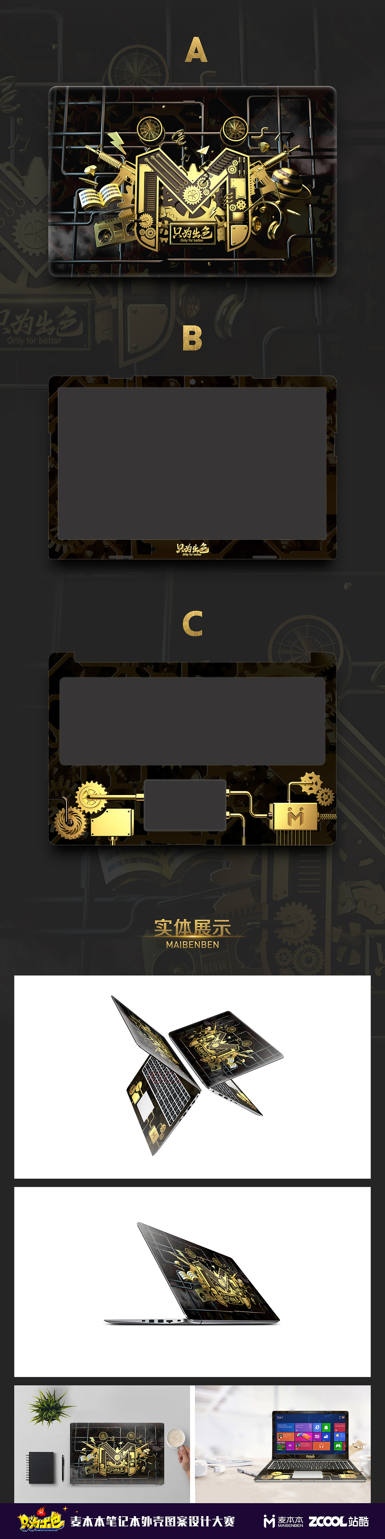 我“本”出色（图ZMTE5OTg4NzIw） - 图案 - 站酷设计师LIUYUNLIHE原创素材 - 站酷ZCOOL