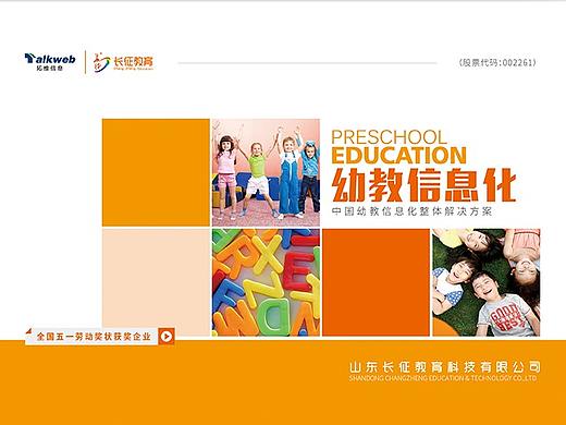 公司产品手册设计