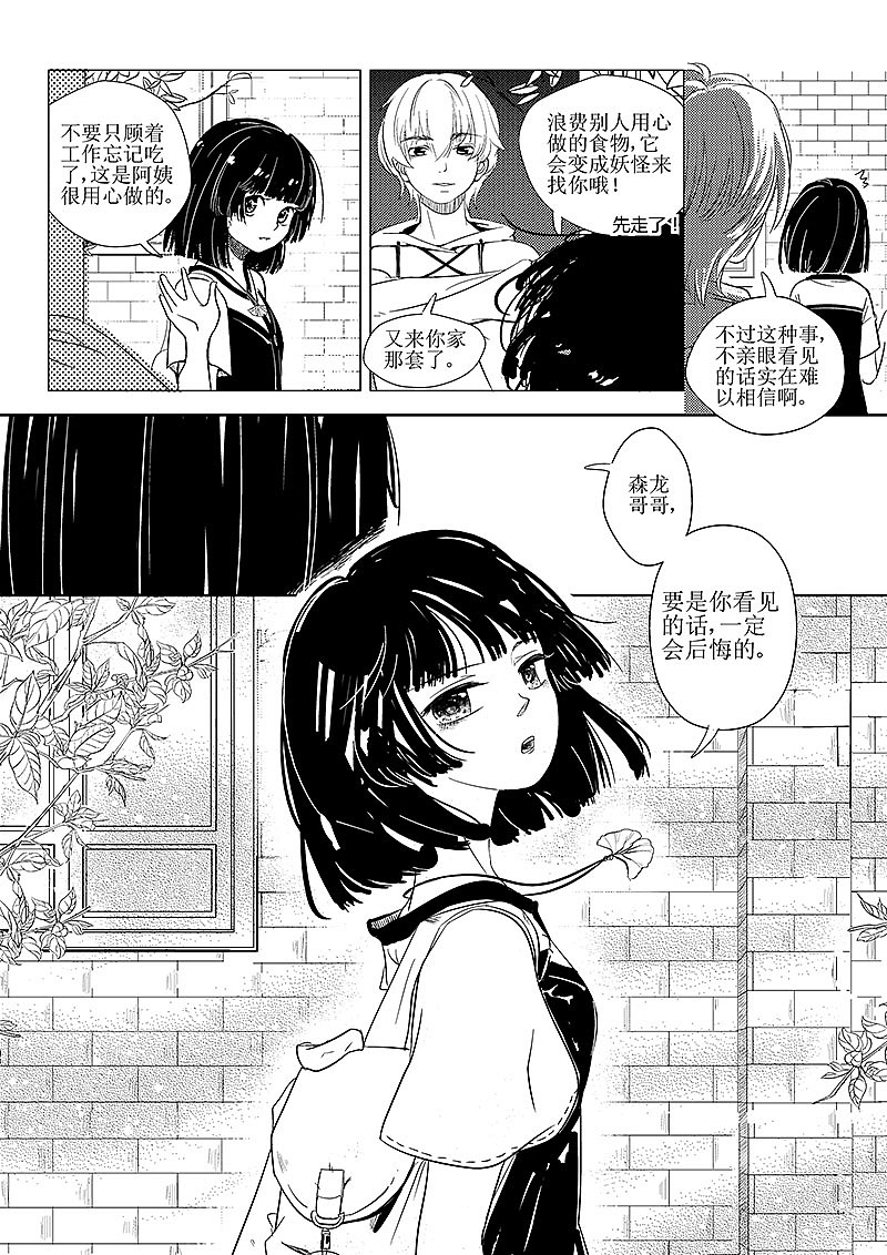 食梦惜话——汤圆