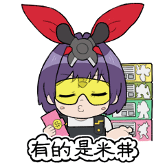 模型姬表情包（图ZMTc5NzEzODY0） - 网络表情 - 站酷设计师酱油好哟原创素材 - 站酷ZCOOL