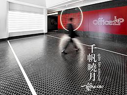 中海商业发展有限公司|OFFICEZIP|北京中海广场2号楼