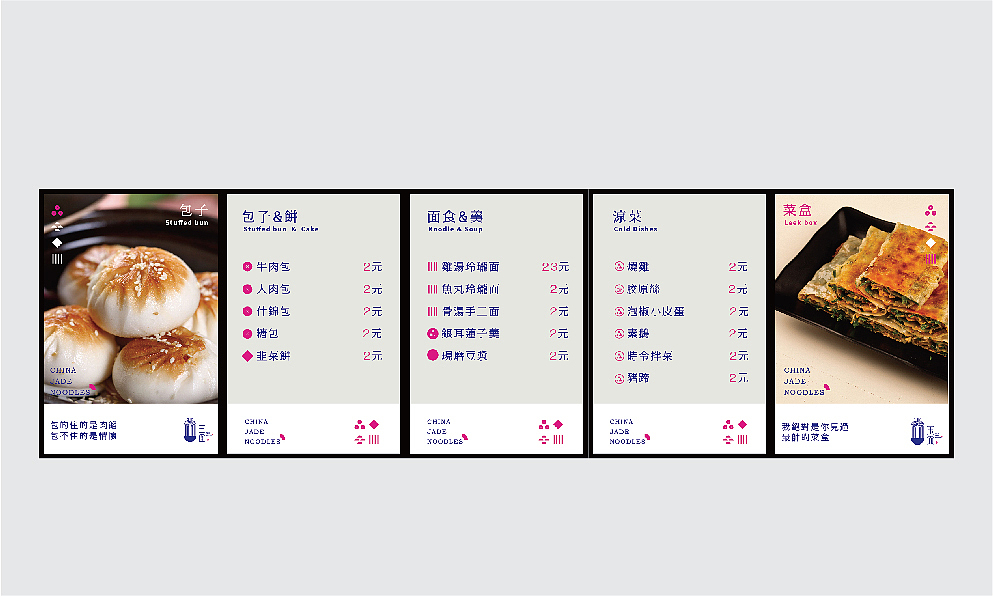 玉面--精致面食小店（图ZMzg5MjM1MzI=） - 品牌 - 站酷设计师何视品牌设计咨询原创素材 - 站酷ZCOOL