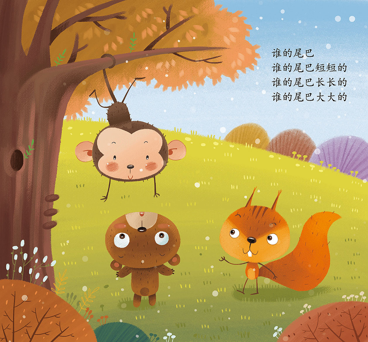 15年绘本小小熊