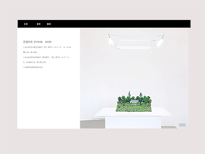 四方当代美术馆