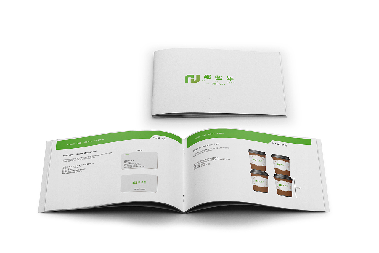 VI手册（图ZMTY0NDQ1ODc2） - 书籍/画册 - 站酷设计师诗仙仙原创素材 - 站酷ZCOOL