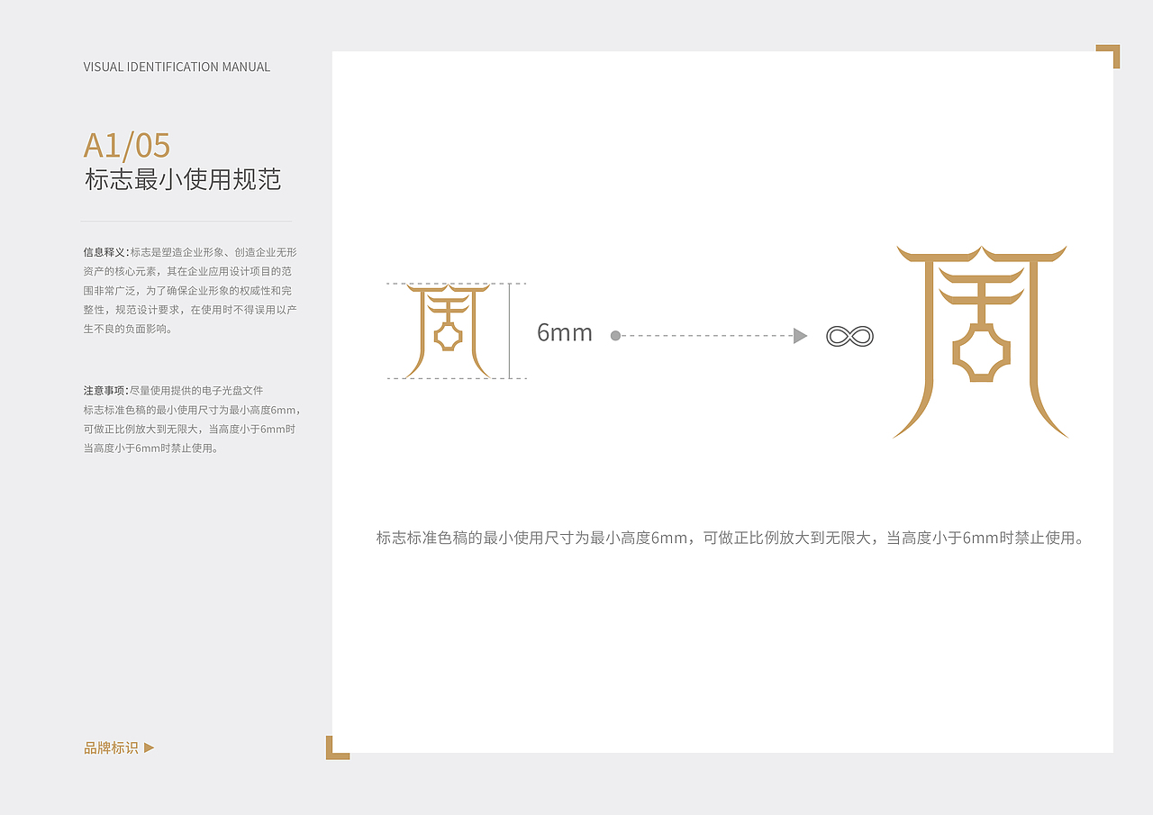 #2019青春答卷##2019毕业展#锦舍房地产VI设计（图ZMTY2Njg0ODQ0） - Logo - 站酷设计师田文静原创素材 - 站酷ZCOOL