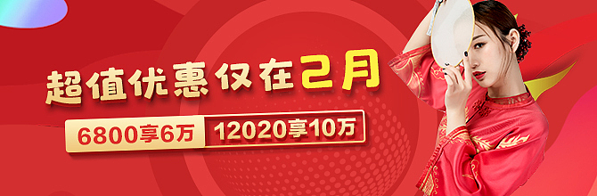 热玛吉、活动套餐等