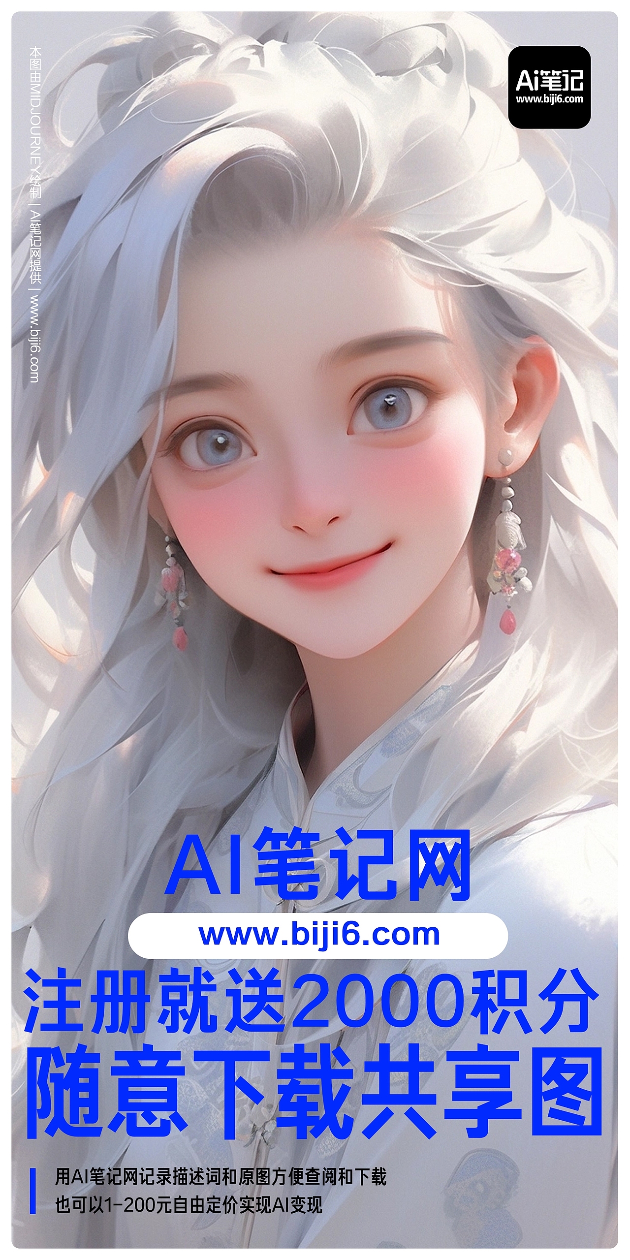 AI笔记网官方海报（图ZMzgwNzc1Mzg4） - 海报 - 站酷设计师AI笔记网原创素材 - 站酷ZCOOL